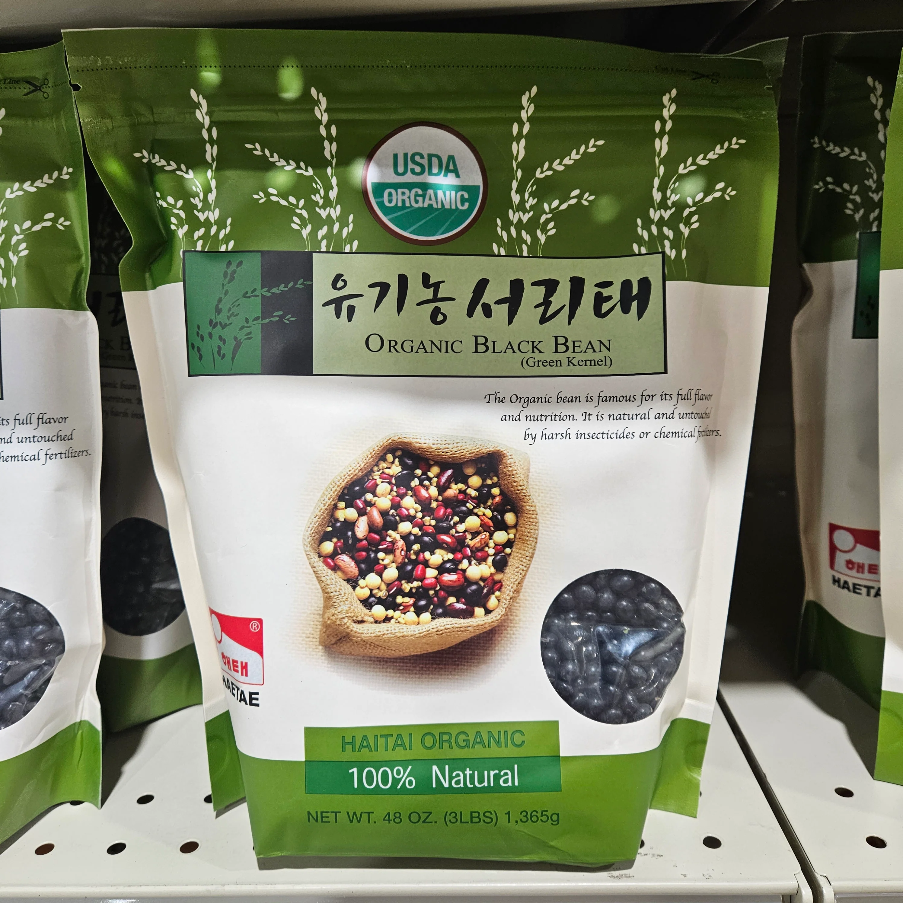 HAETAE organic black bean green kern 3LB/ 해태 유기농 서리태 48oz