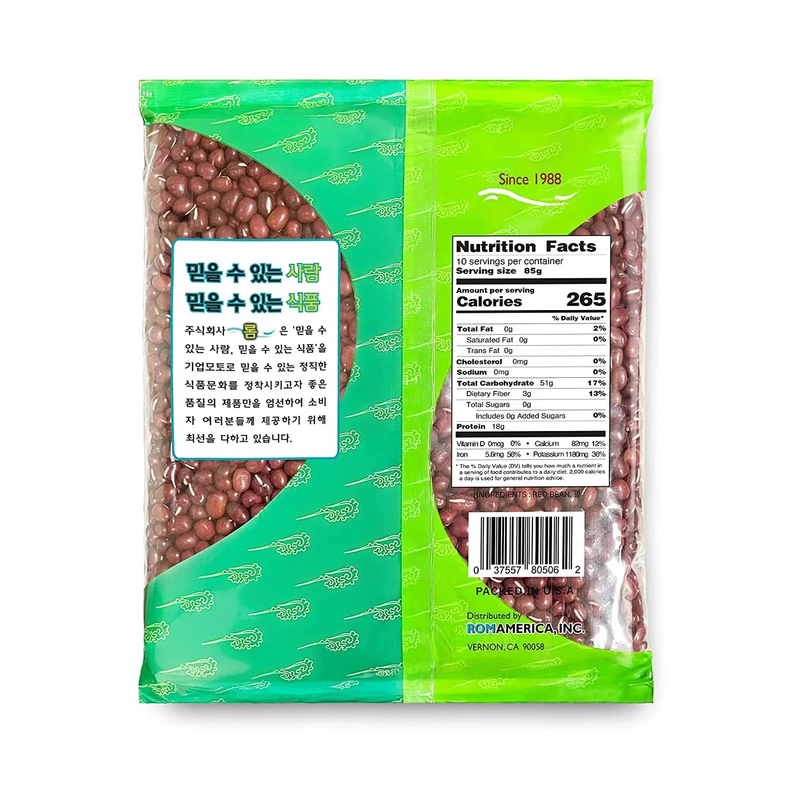 Rom Red Bean 2LB, 롬 팥 900g - Image 5