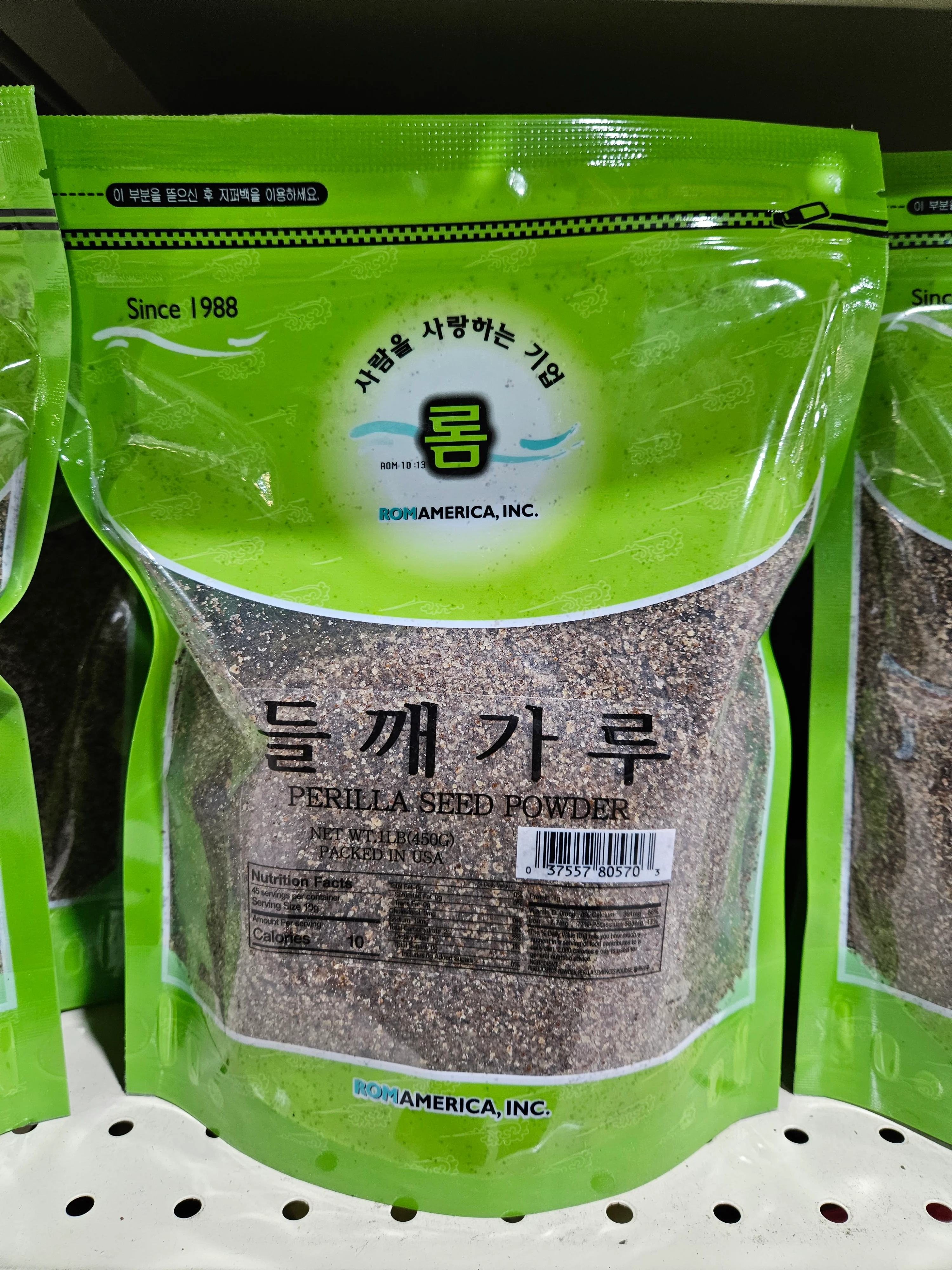 PERILLA SEEDS POWDER 1lb, 롬 들깨가루 453g