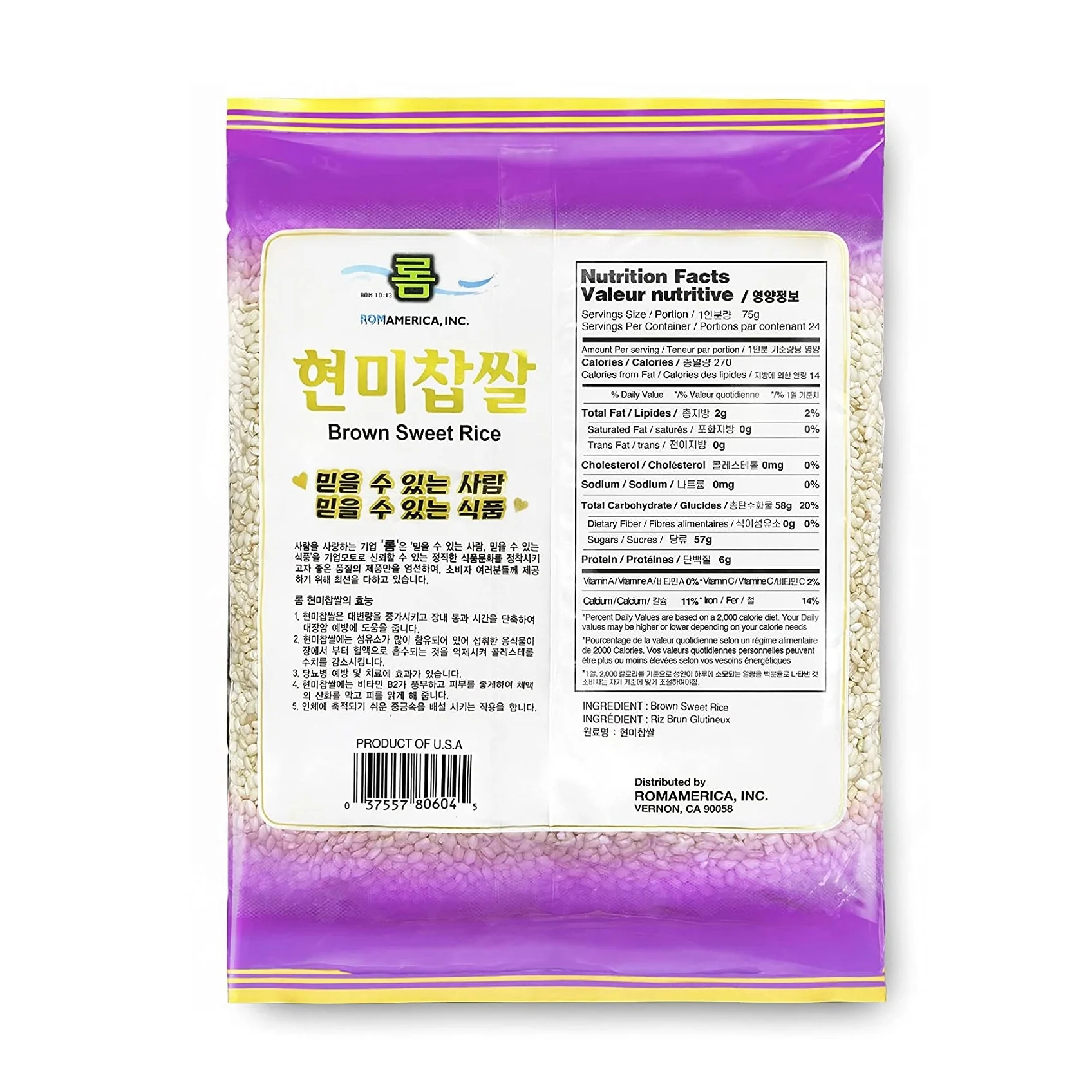 Rom Brown Sweet Rice 4LB, 롬 현미 찹쌀 1.81kg - Image 7
