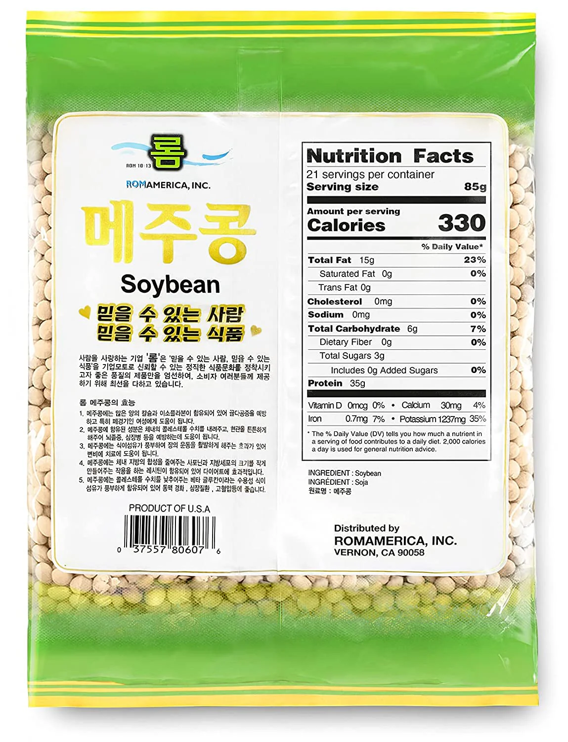 Rom NON-GMO SoyBeans 4lb, 롬 메주콩 1.81kg - Image 5
