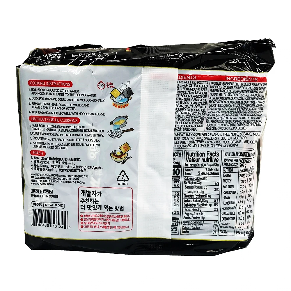 Paldo Jjajangmen Ramyun 7.16oz x 4, 팔도 짜장면 203g x 4 - Image 4