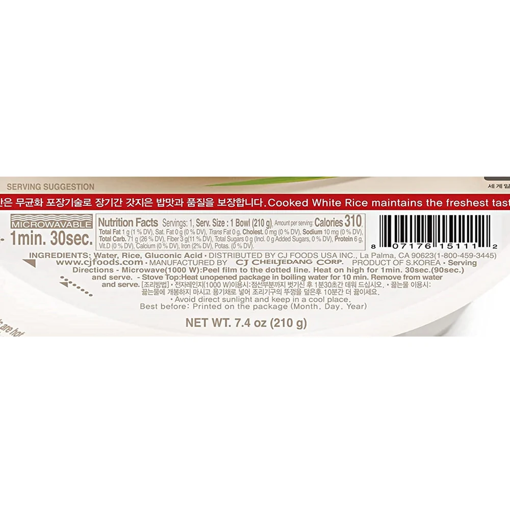CJ Hetbahn Cooked White Rice Box 7.4oz x 12, CJ 햇반 백미밥 210g x 12입 박스 - Image 5