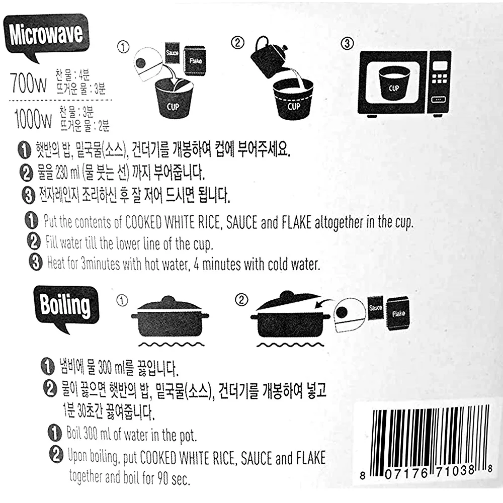 CJ Hetbahn Cupbahn Cooked White Rice with Soft Tofu Stew 6.11oz, CJ 햇반 컵반 순두부 찌개 국밥 173g - Image 5