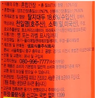 Sempio Soy Sauce Jin Gold S Rich & Delicate 60.87oz, 샘표 진간장 금S 1.8L - Image 4