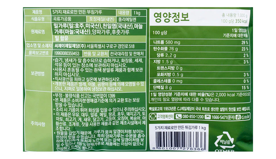 CJ Beksul 5 ingredients Frying Mix 35.27oz, CJ 백설 5가지 재료로만 만든 튀김가루 1kg - Image 6