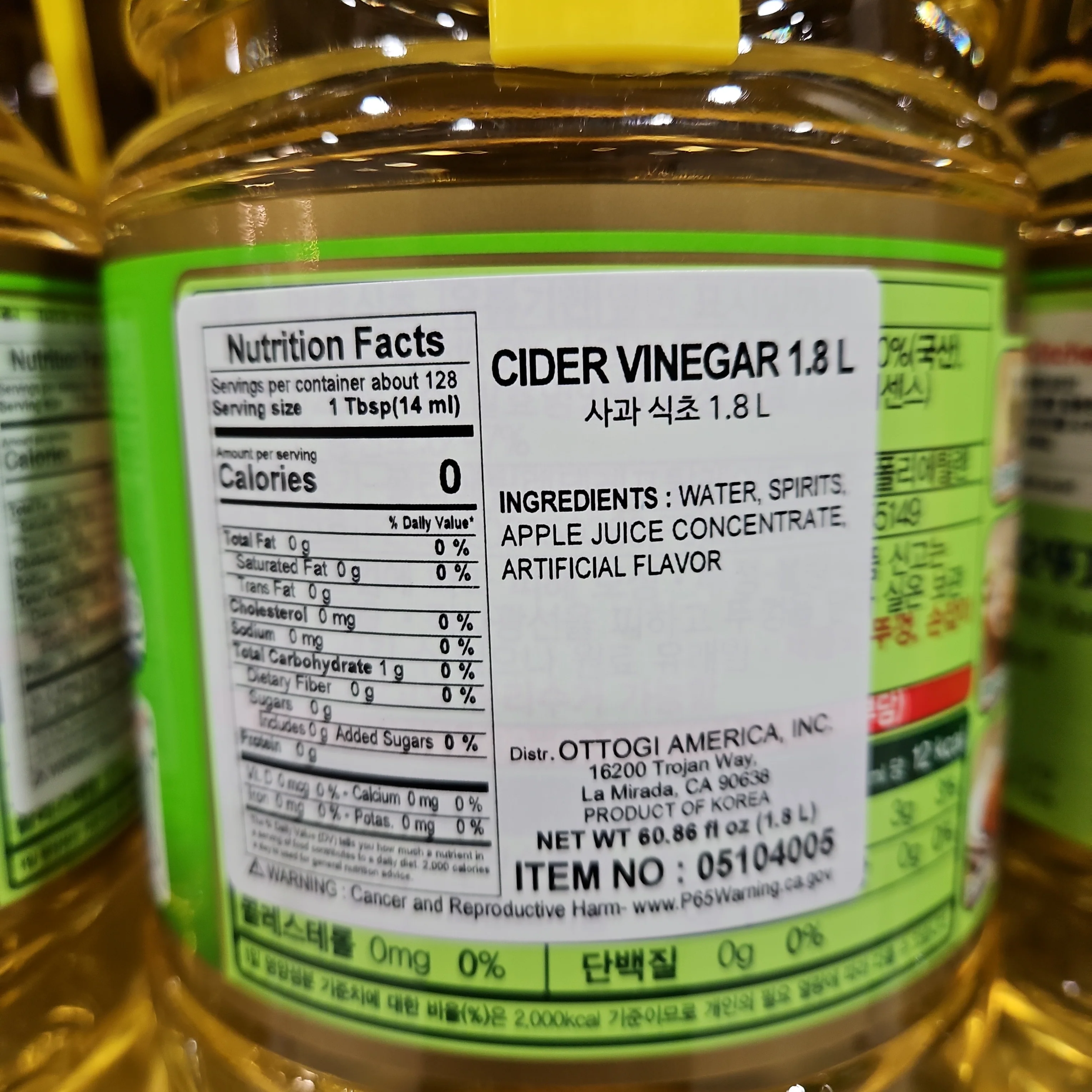OTTOGI Apple vinegar 1.8L , 오뚜기 사과 식초 1.8L - Image 2