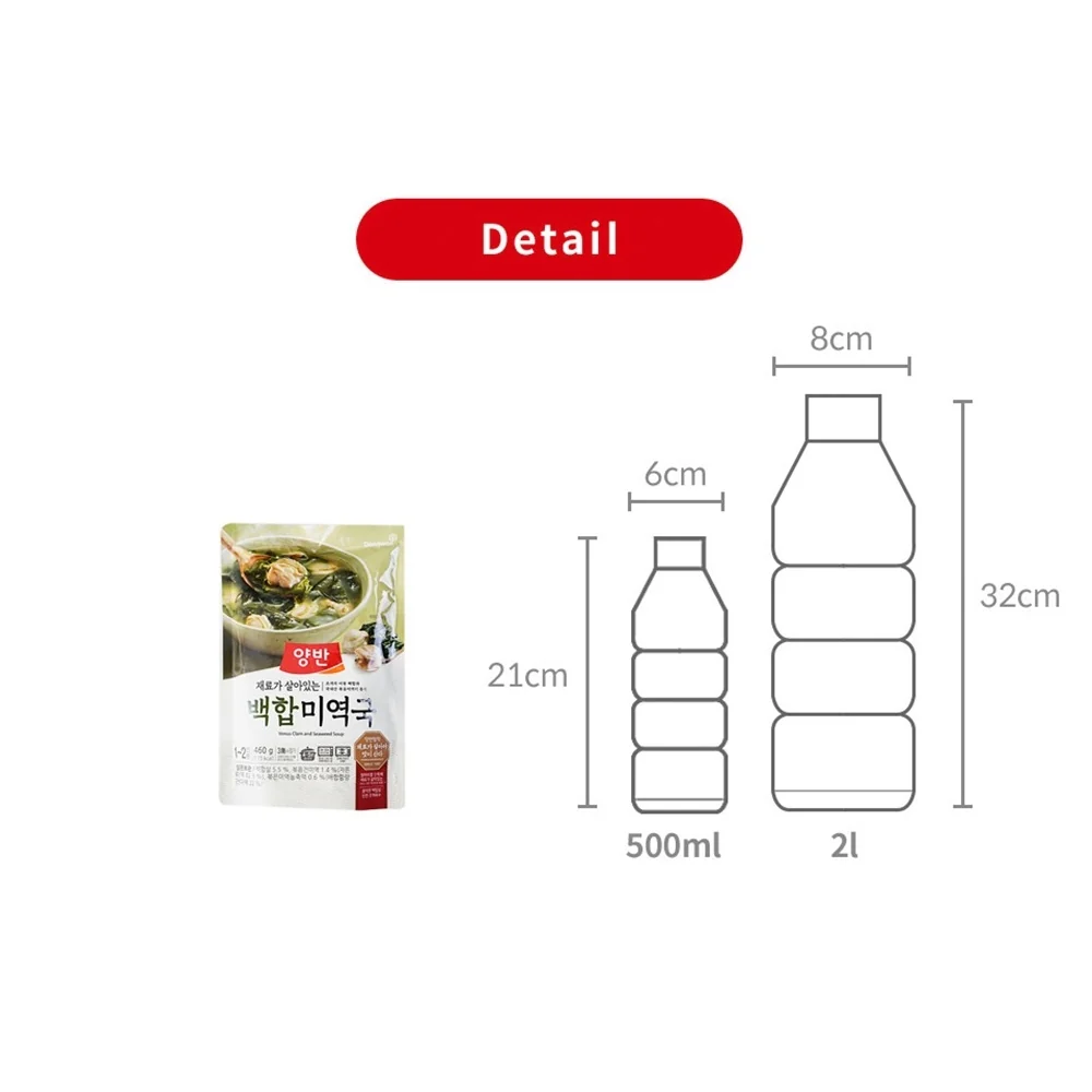 Dongwon Yangban Venus Clam and Seaweed Soup 16.23oz, 동원 양반 백합 미역국 460g - Image 7