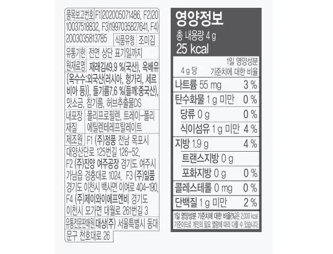 Chung Jung One Roasted Seasoned Laver with Perilla Oil 0.14oz x 12, 청정원 들기름 바사삭 김 4g x 12 - Image 6