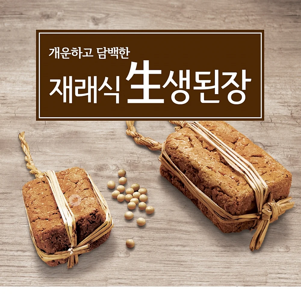 Chung Jung One Sunchang Soybean Paste 6.17Lb, 청정원 순창 재래식 생된장 2.8kg - Image 2