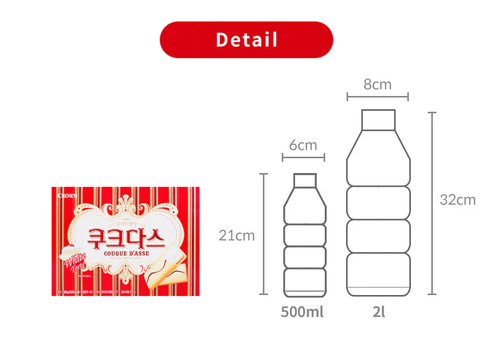 Crown Couque D'asse White Torte 10.16oz, 크라운 쿠크다스 화이트 288g - Image 5