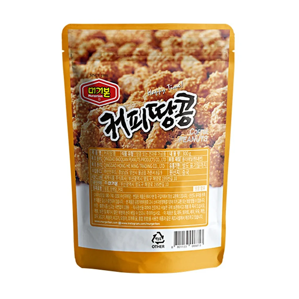 Murgerbon Coffee Peanuts 10.58oz/머거본 커피 땅콩 300g (exp 4/18/26) - Image 3