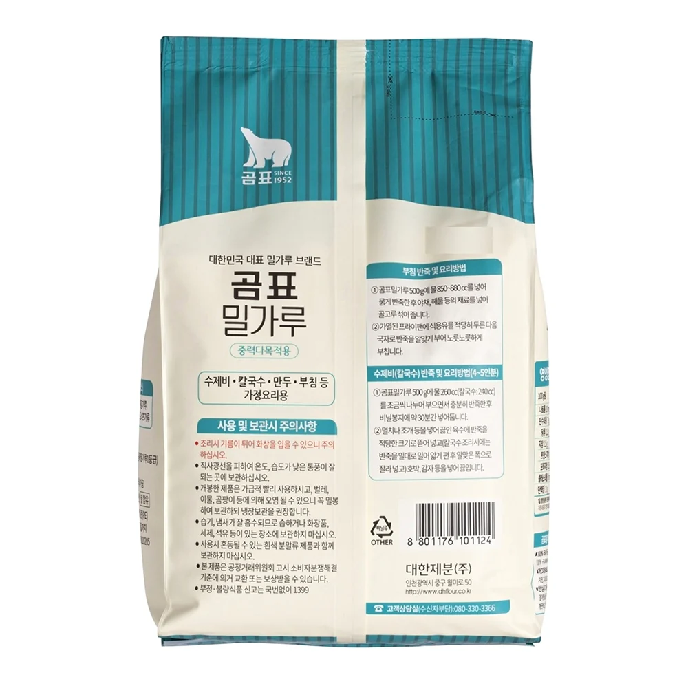 Gompyo wheat Flour All-purpose 5.5lbs, 곰표 밀가루 중력 다목적용 2.5kg - Image 3
