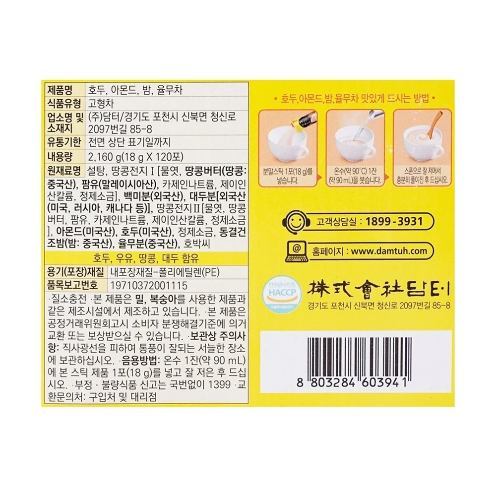 Damtuh Walnut Almond Chestnuts Job's Tears Tea 120 Ct, 담터 호두 아몬드 밤 율무차 18g x 120 - Image 9