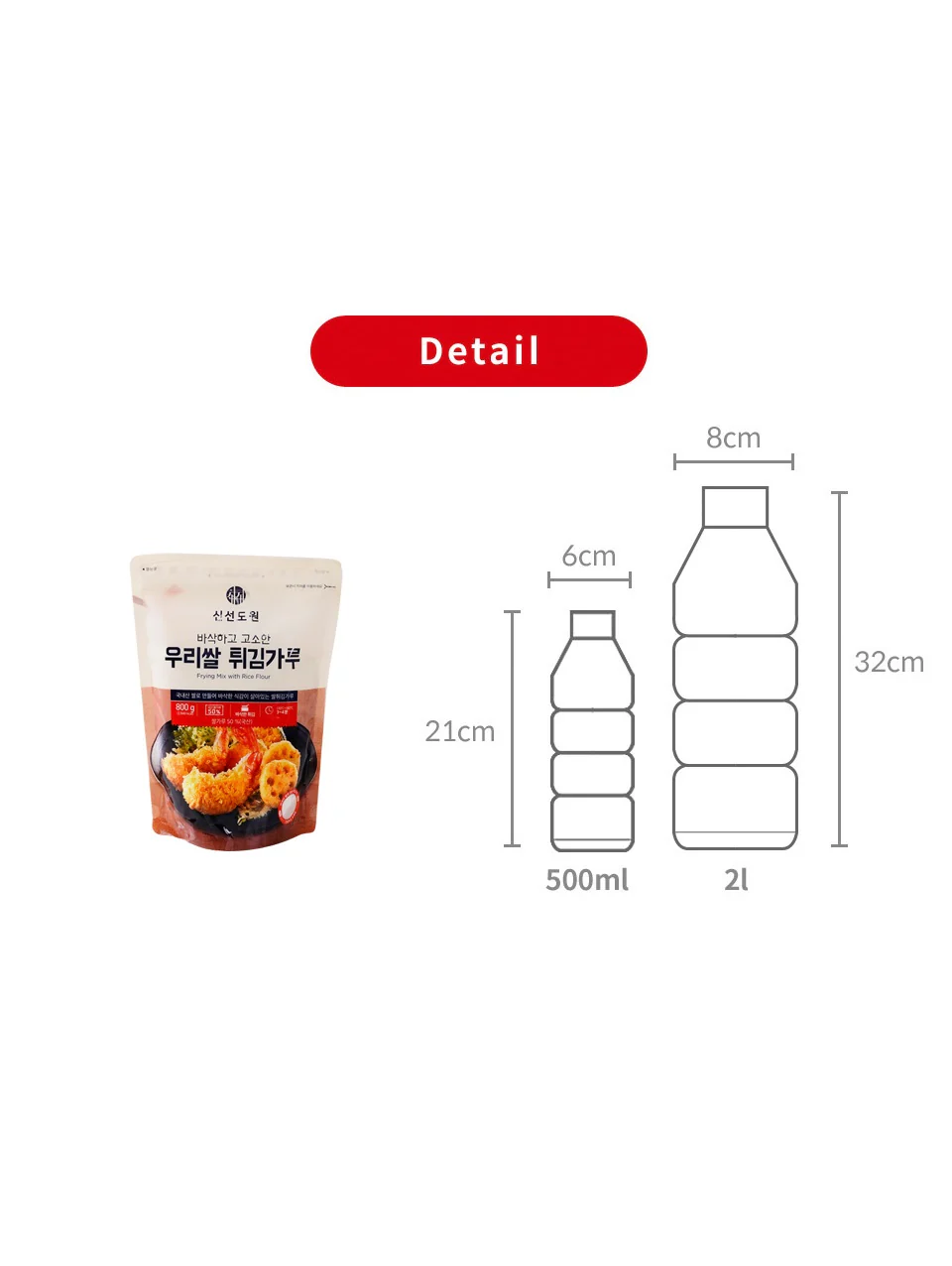 Shinsundowon Frying Mix with Rice Flour 28.22oz, 신선도원 우리쌀 튀김가루 800g - Image 4