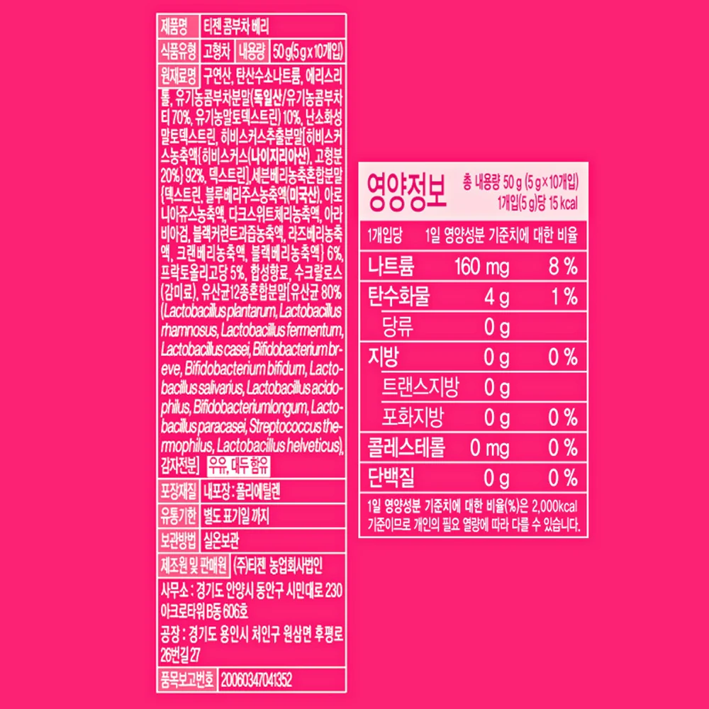 Teazen Kombucha Berry 0.18oz x 10, 티젠 콤부차 베리 5g x 10 - Image 6
