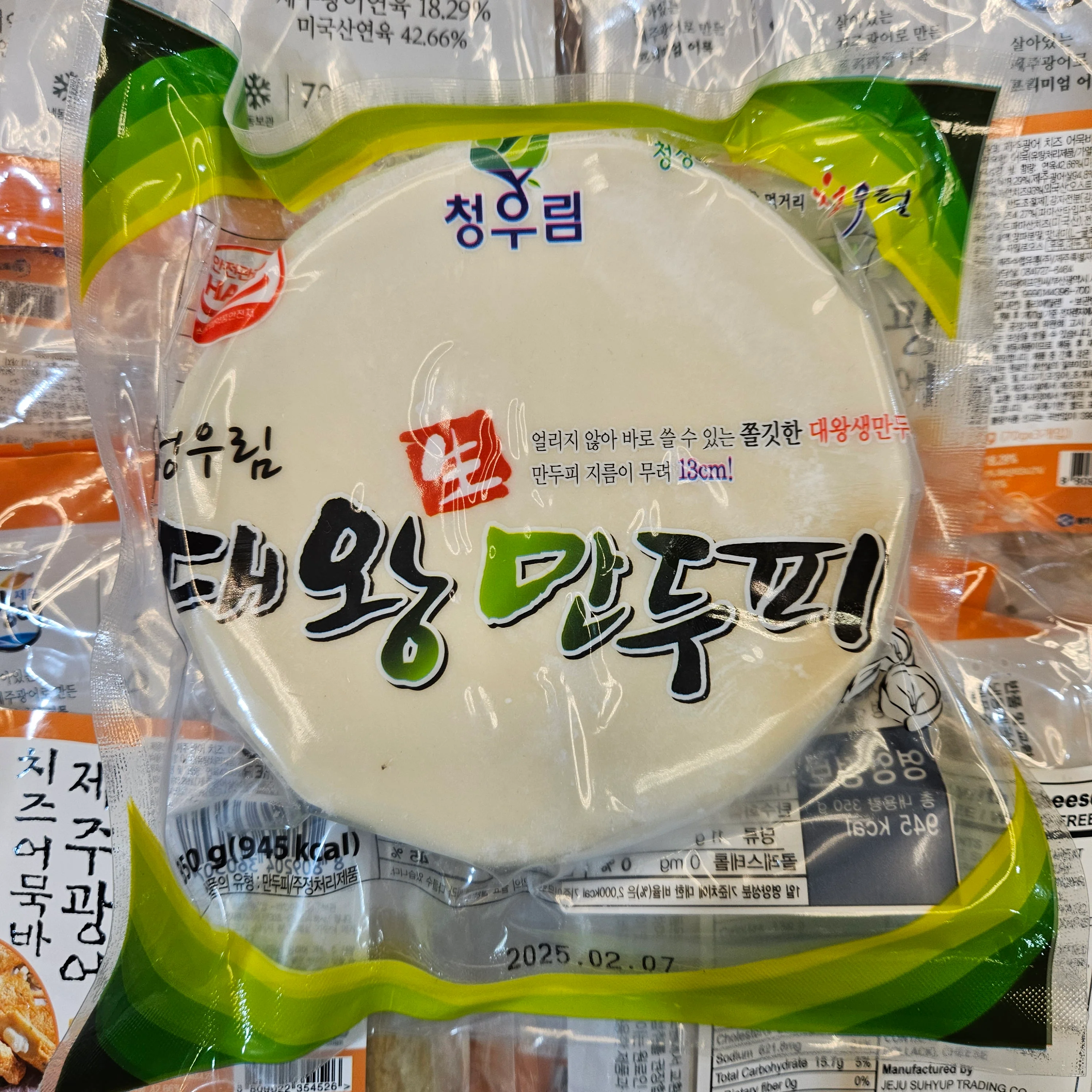 [Local Only] DUMPLING WRAPPING COVER 350g , 청우림 대왕 생만두피 350g