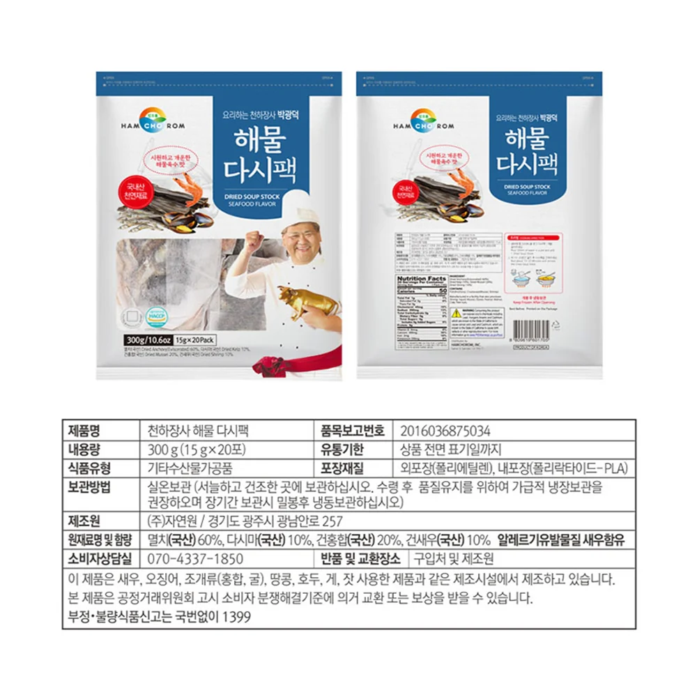 Hamchorom Dried Soup Stock Seafood Flavor 20 Ct, 함초롬 박광덕 해물 다시팩 15g x 20 - Image 6