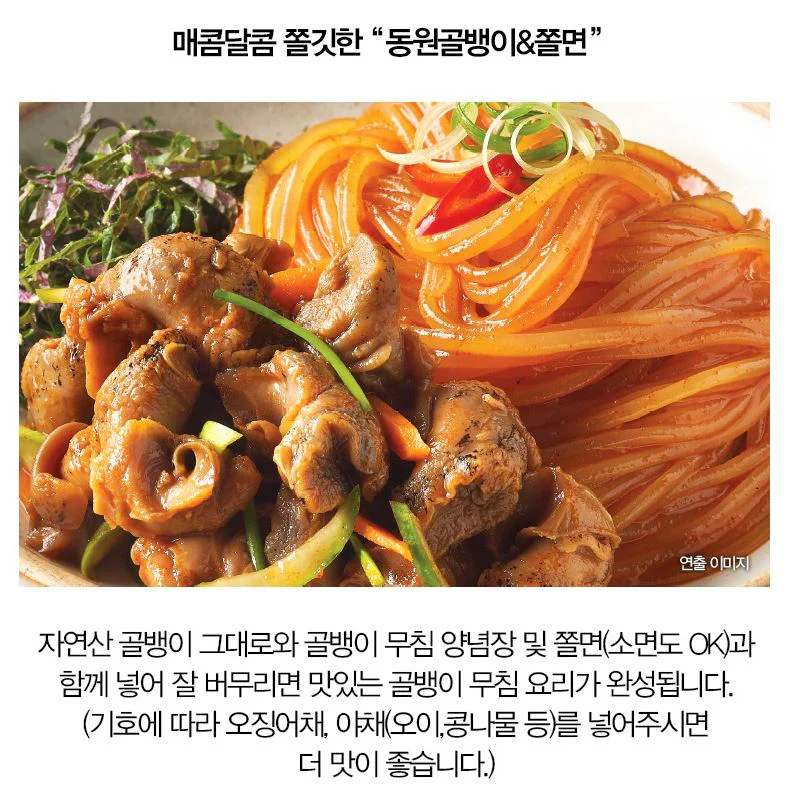 Dongwon Natural Bai-Top Shell 14.11oz, 동원 자연산 골뱅이 400g - Image 4