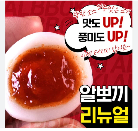 [Local Only] ALBBOKKI ORIGINAL , 푸드파파 알뽀끼  200g - Image 2