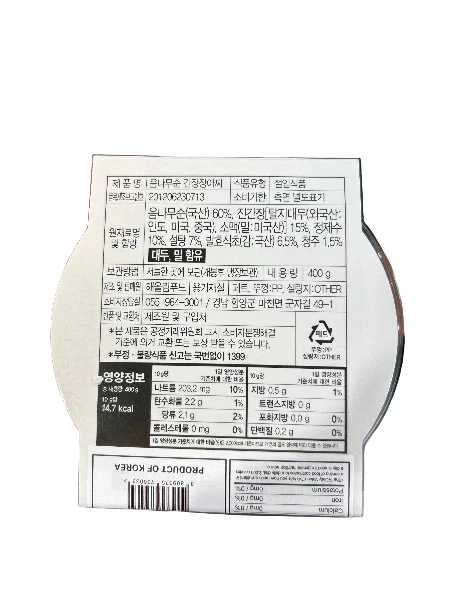 [Mega Fresh] ARALIA SPROUT SOY SAUCE JANGAJ,음나무순 간장장아찌400g - Image 2