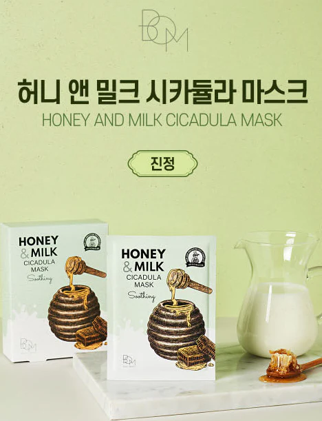 B.O.M HONEY AND MILK CICADULA,[비오엠] 허니 앤 밀크 시카둘라 마스크팩25MLx10