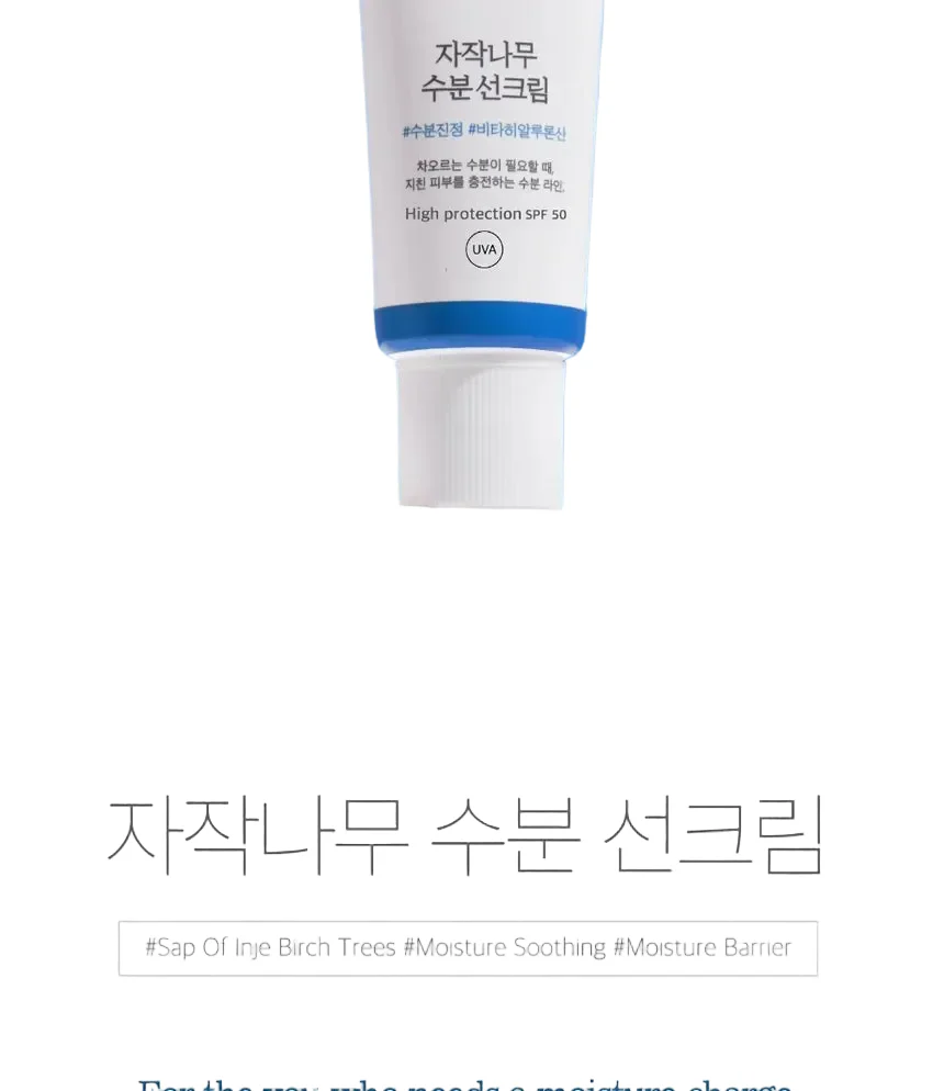 BIRCH JUICE MOISTURIZING SUN S,ROUND LAB 자작나무 수분선크림 50ML - Image 2