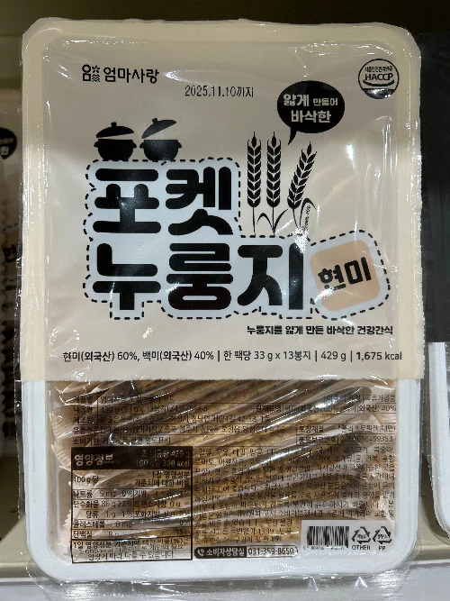 BROWN RICE CRACKER (NURYUNGJI) , 엄마사랑 포켓 누룽지 현미 429g