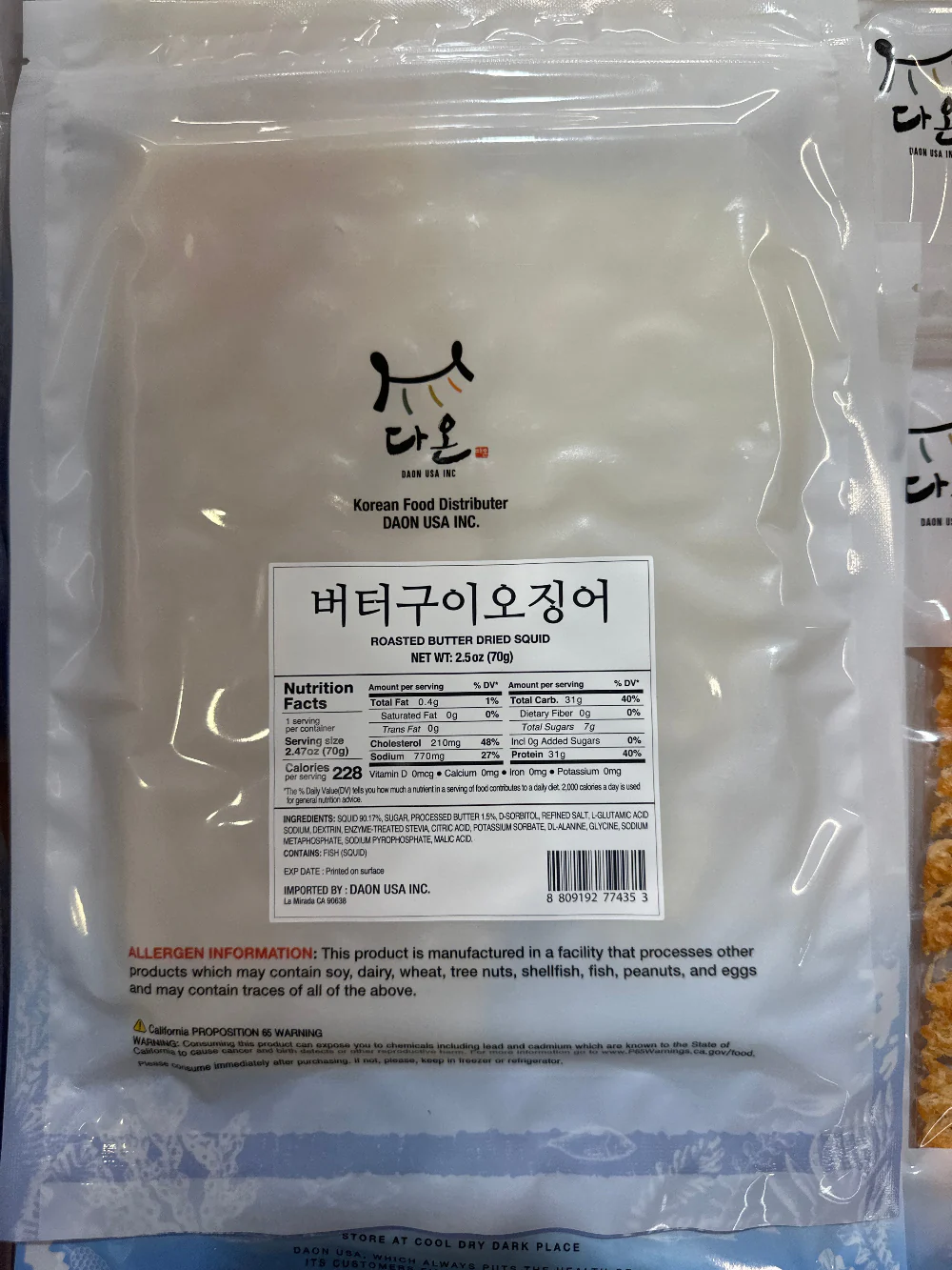 butter grilled squid , 버터구이 오징어 , 70g - Image 2