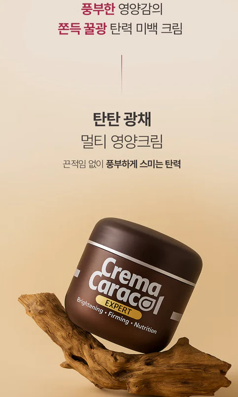 CREMA CARACOL EXPERT CREAM 55m , [자민경] 크레마카라콜 엑스퍼트 달팽이크림 55ml - Image 3