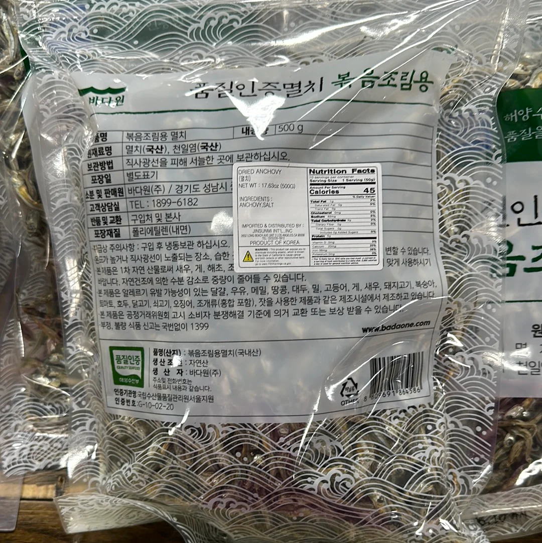 DRIED ANCHOVY 500g /볶음 멸치 500g - Image 2