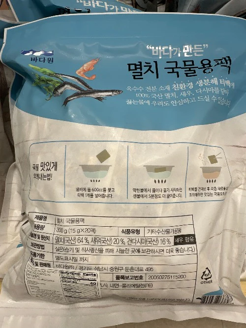 DRIED ANCHOVY SOUP MIX 300g , 멸치 국물용팩 300g - Image 2