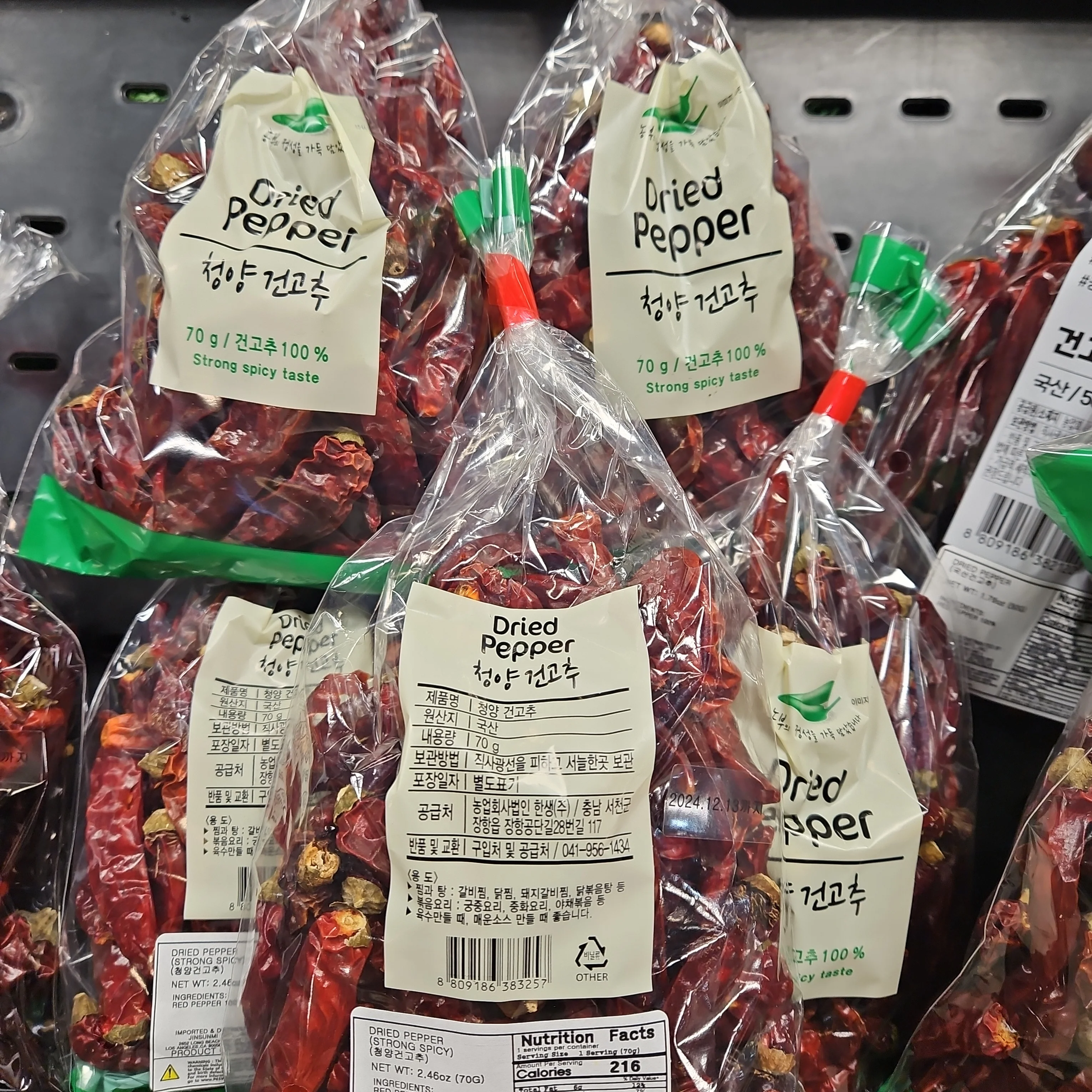 DRIED CHUNGYANG RED PEPPER 70g , 한생 국산 청양 건고추 70g - Image 2