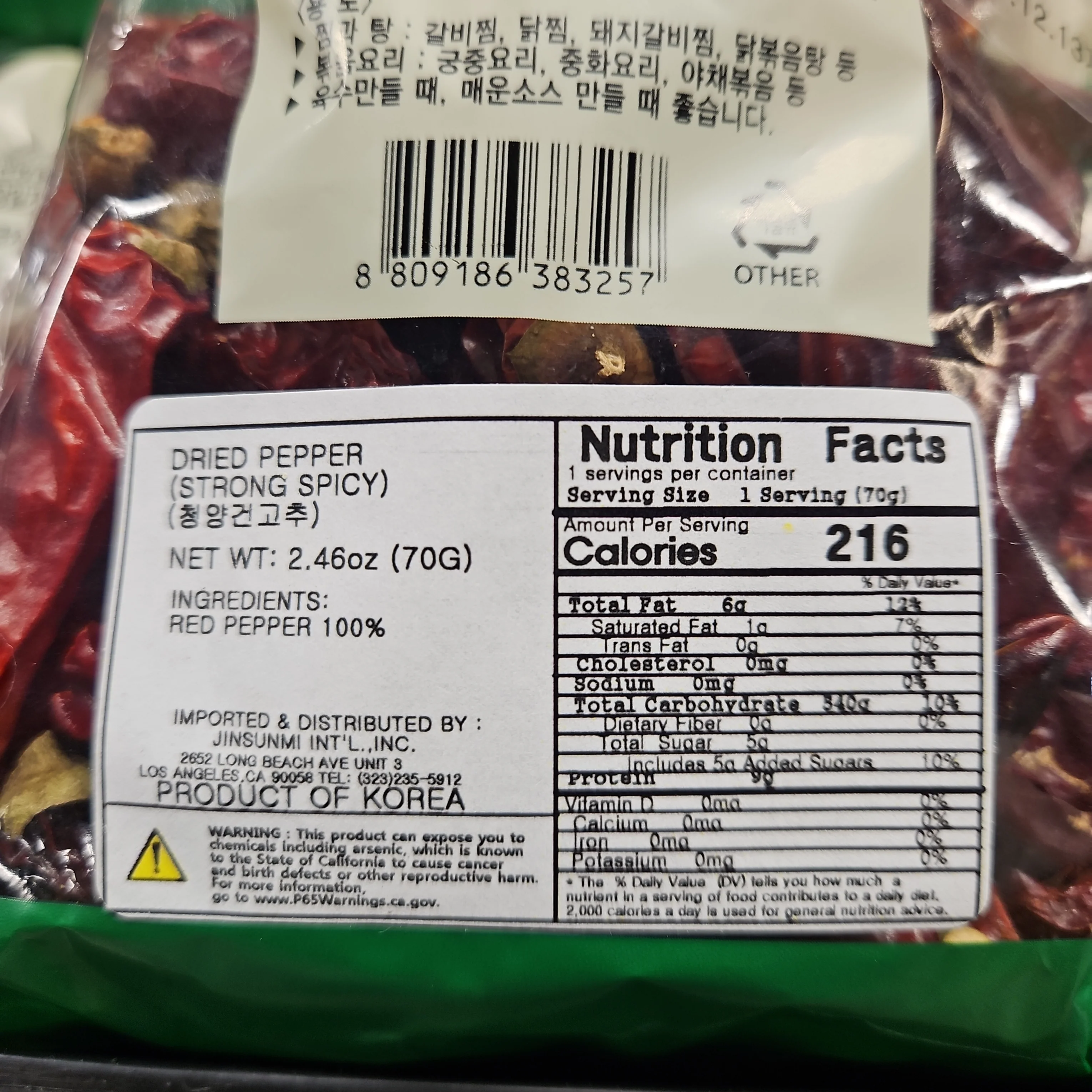 DRIED CHUNGYANG RED PEPPER 70g , 한생 국산 청양 건고추 70g - Image 3