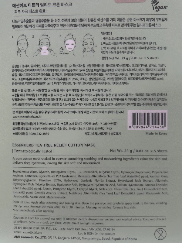 ESSEN TEATREE RELIEF MASK , 에센허브 티트리릴리프코튼마스크 , 25gX5ea - Image 2