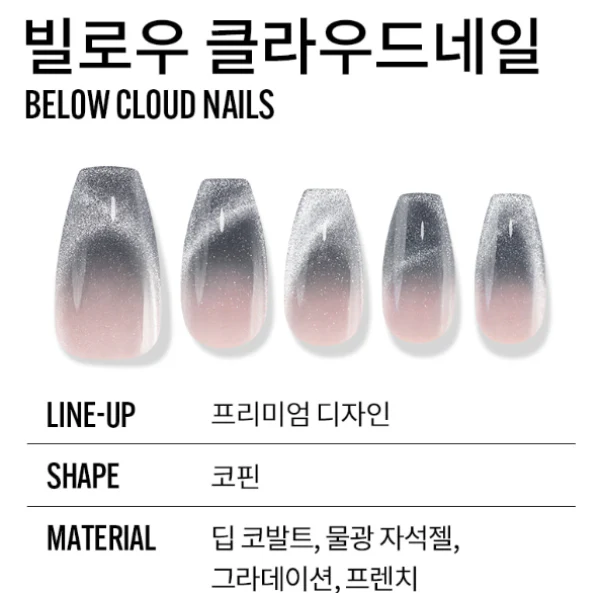 F.S Nail tip Below Cloud , 핑거수트 네일 팁 빌로우 클라우드 , 42g - Image 4