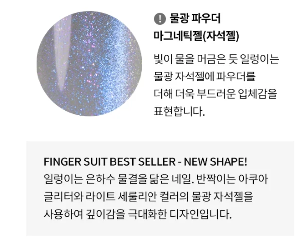 F.S Nail tip Blue Mellow , 핑거수트 네일 팁 블루 멜로우 , 42g - Image 4
