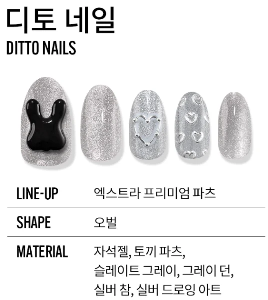 F.S Nail tip Ditto , 핑거수트 네일 팁 디토 , 42g - Image 3