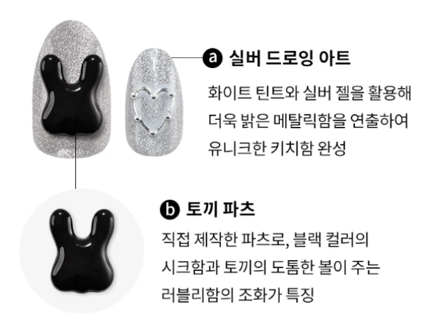 F.S Nail tip Ditto , 핑거수트 네일 팁 디토 , 42g - Image 4