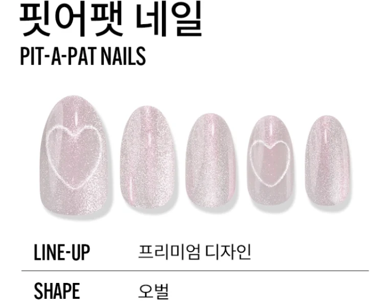 F.S Nail tip Pit-a-Pat , 핑거수트 네일 팁 핏어팻 , 42g - Image 3