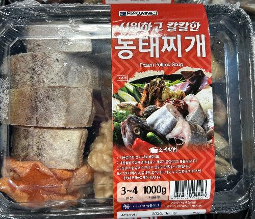[Local Only] Frozen Pollack Soup pk,남선씨엔델리 동태찌개