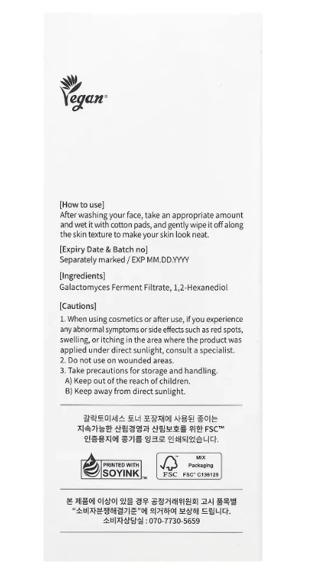 Galactomyces Toner 300ml , 믹순 갈락토미세스 토너 300ml - Image 3