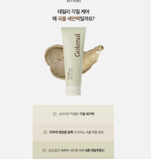 GOKMUL CARE CREAMY GRAIN PACK , [자민경]곡물케어 크리미 곡물세안팩  120ml - Image 3