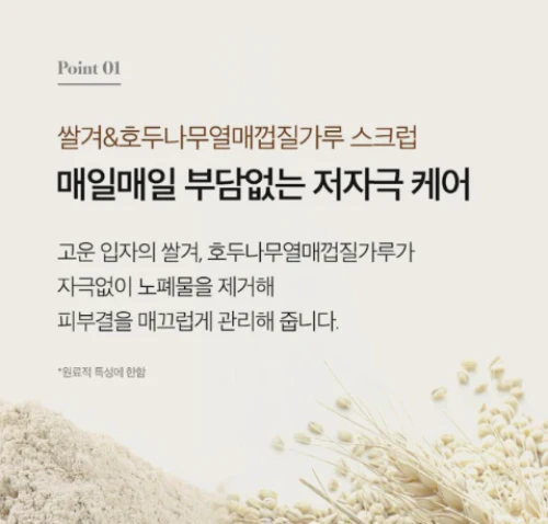 GOKMUL CARE CREAMY GRAIN PACK , [자민경]곡물케어 크리미 곡물세안팩  120ml - Image 4