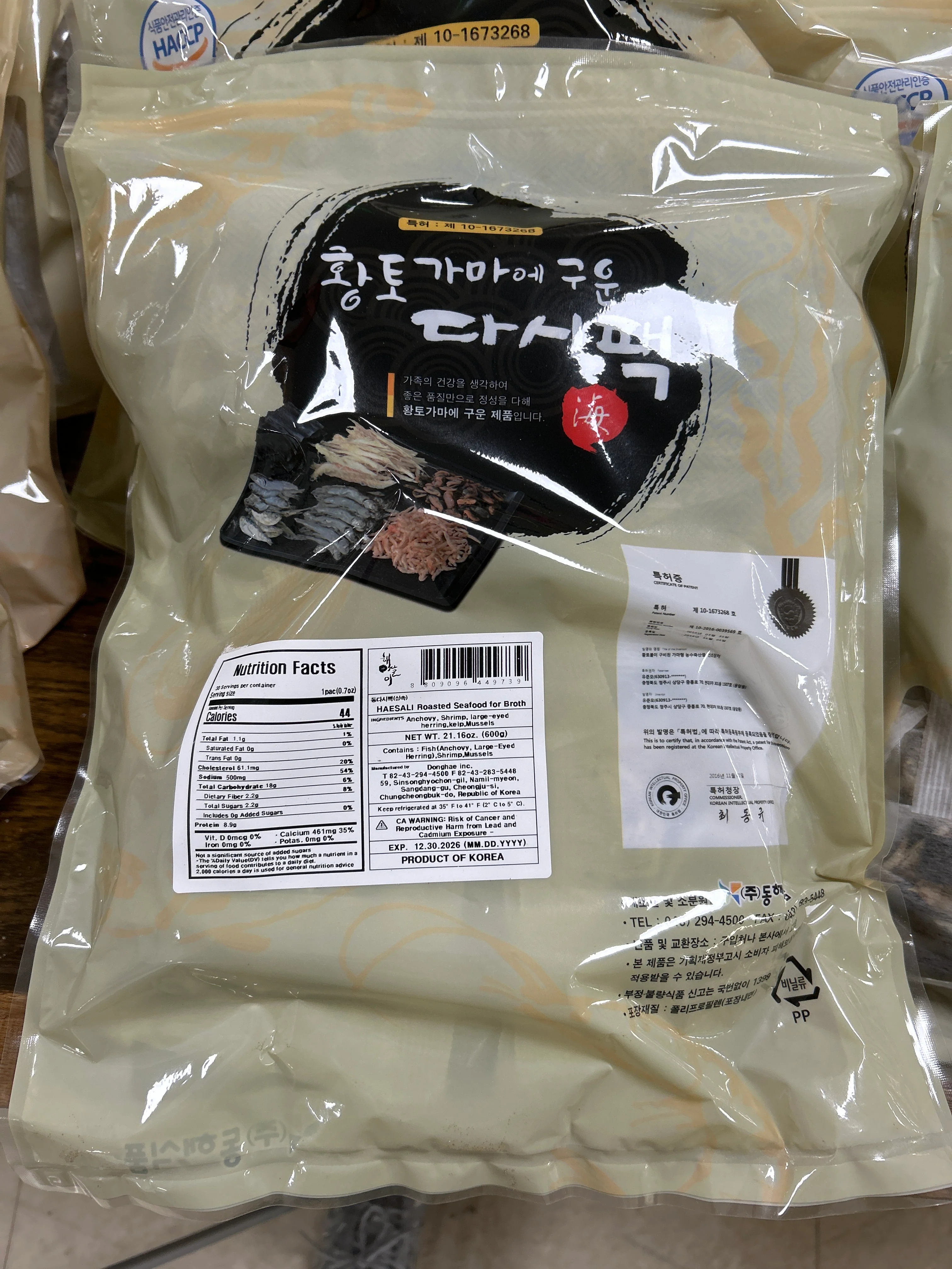 HAESALI Roasted Seafood for Br , 황토가마에구운 다시팩(30p) 600g - Image 2