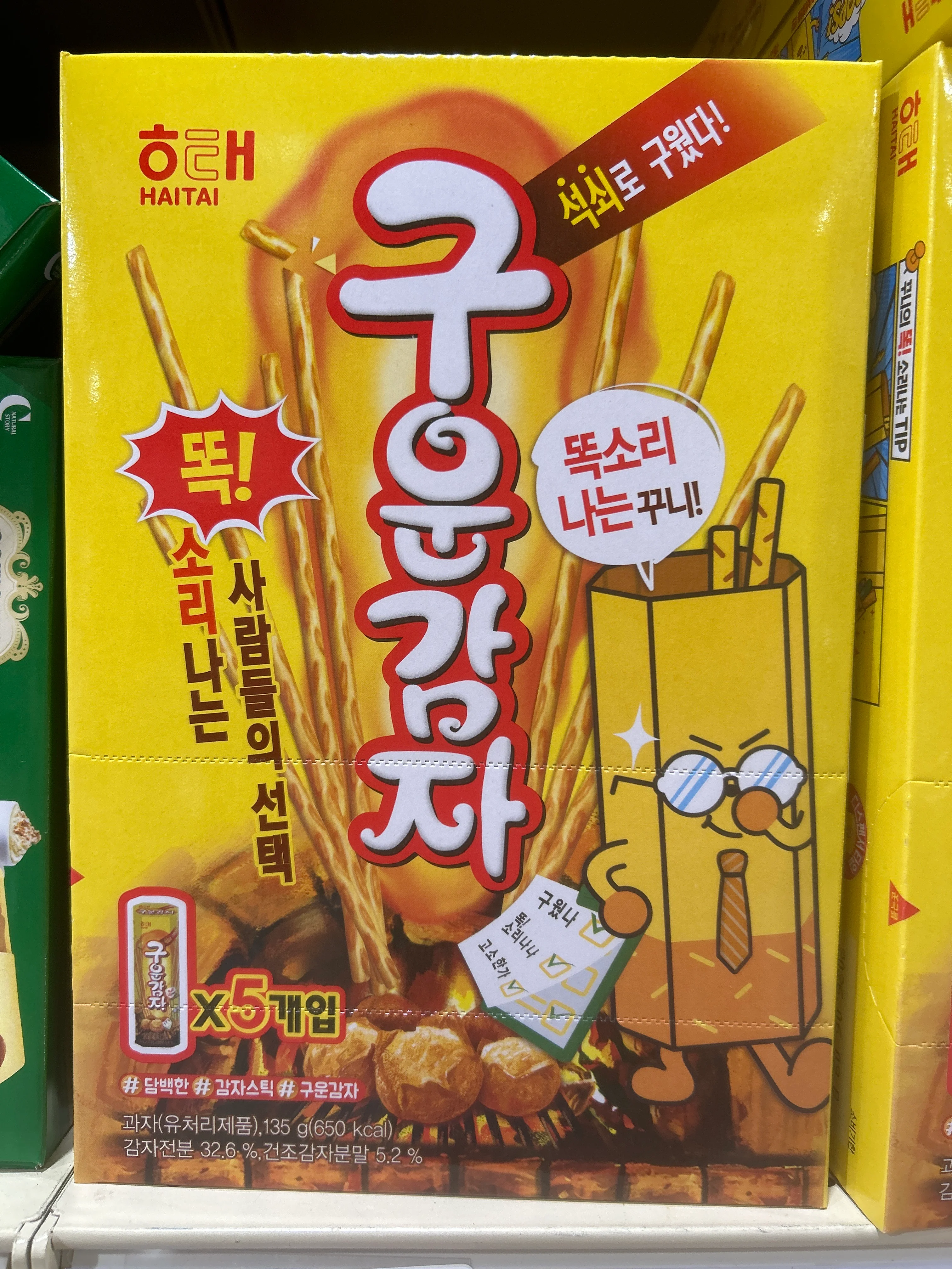 HAITAI BAKED POTATO 5PK , 해태 구운감자 ,27gx5pk - Image 2
