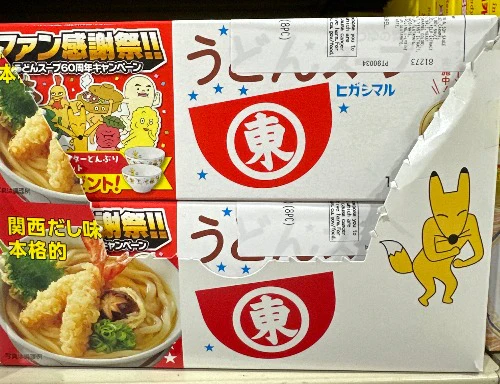 HIGASHIMARU UDON SOUP STOCK , 히가시마루 우동 국물내기용 2.25oz