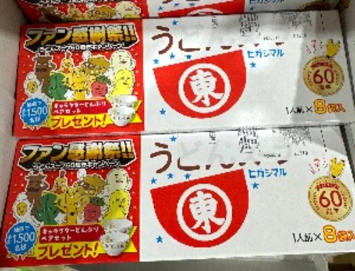 HIGASHIMARU UDON SOUP STOCK , 히가시마루 우동 국물내기용 2.25oz - Image 2