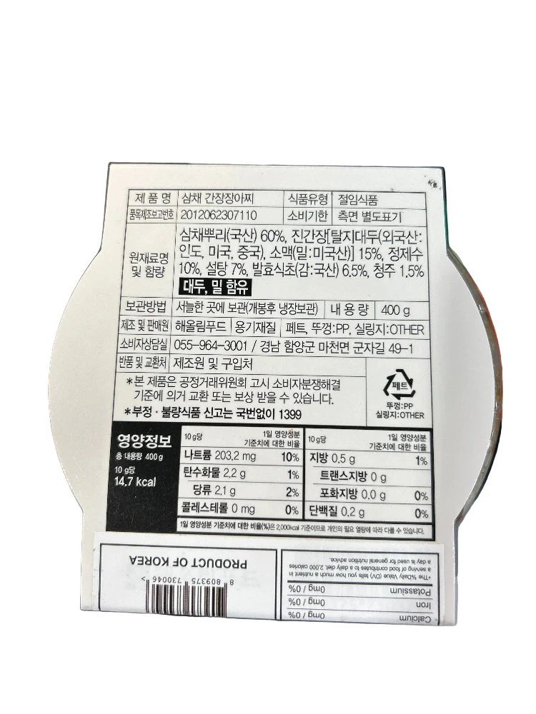 [Mega Fresh] HOOKER CHIVES SOY SAUCE JANGAJJI,삼채 간장장아찌 - Image 2