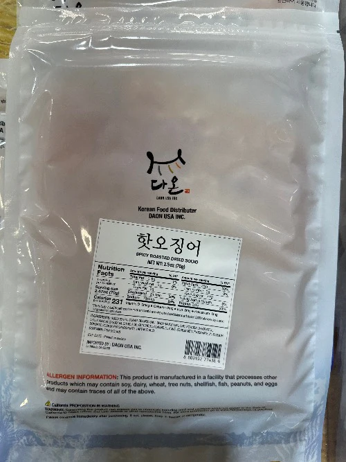 hot squid , 핫오징어 70g - Image 2